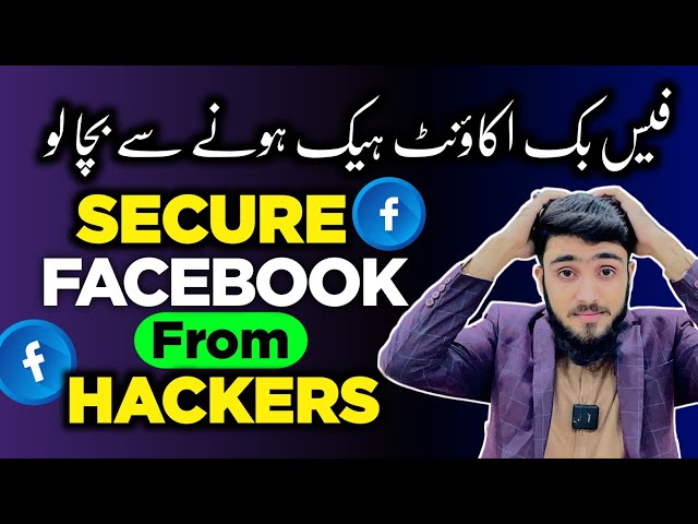 How To Secure Facebook Account  From Hackers | Apna Facebook Account Hack Hone Sy Bacha Lu😱 |