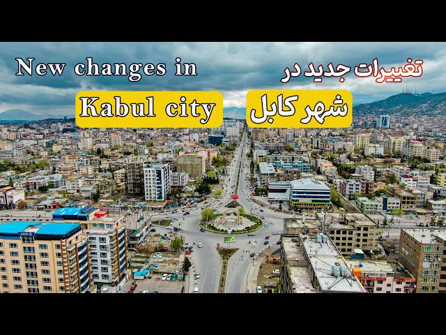 New changes in Kabul City   تغییرات جدید در شهر کابل