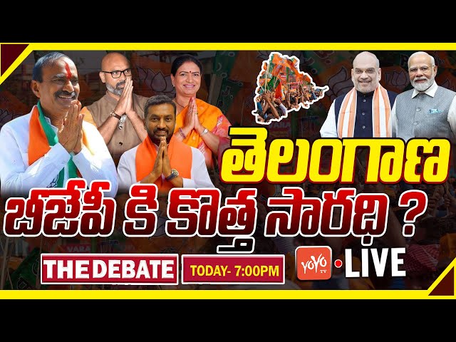 LIVE : The Debate On Telangana BJP New President | Etela Rajender | DK Aruna | Raghunandan |YOYOTV