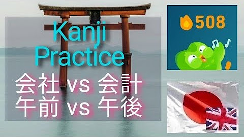 Kanji Practice