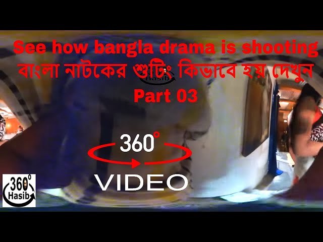 See how bangla drama is shooting | বাংলা নাটকের শুটিং কিভাবে হয় দেখুন | Part 01 | 360 degree video