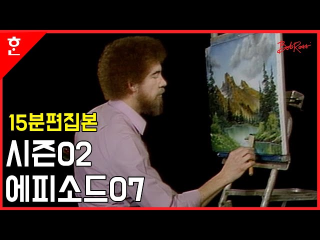 [한국어 더빙 편집본]그림을그립시다 시즌2에피7 '황토빛 산'