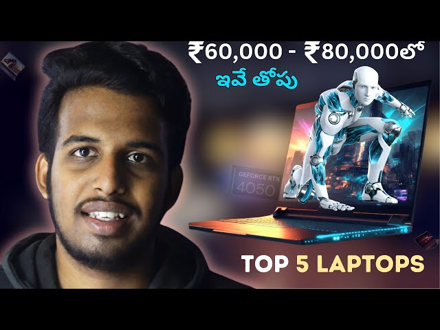 Top 5 Laptops | in Telugu | from ₹60,000 - ₹80,000 | for gaming,editing and coding