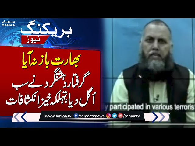 Breaking News: 2 high-value TTP commanders arrested | SAMAA TV