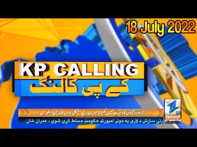 KP Calling | 18 July 2022 | Khyber News | K5A1