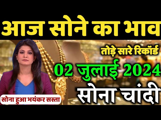 Gold Rate Today 21 June 2024 Sone Ka Bhav | Today Gold Rate | Gold Price Today | Invest In Gold