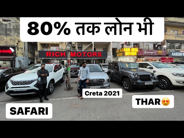 Luxury Used Cars for Sale: पुरानी कार लोन पर 😮| Pre Owner Cars 2021 | Thar 2021 | Safari 2021