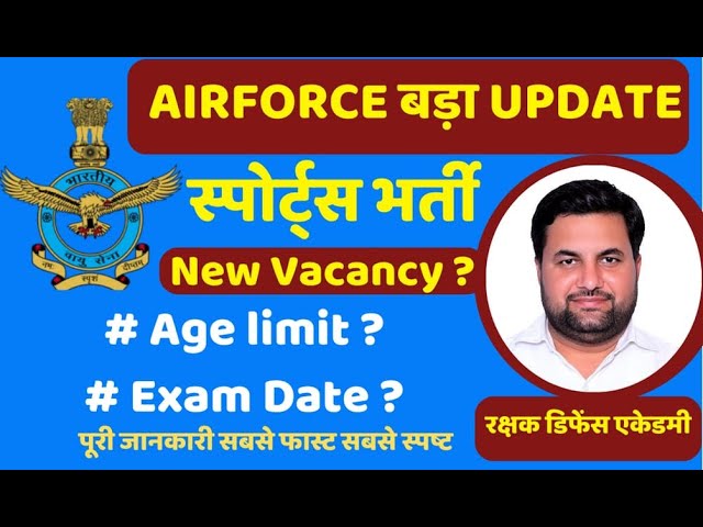 Indian Air force sports recruitment 2024 | full details by Naseem sir .
