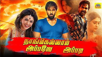 Telugu dubbed tamil movie