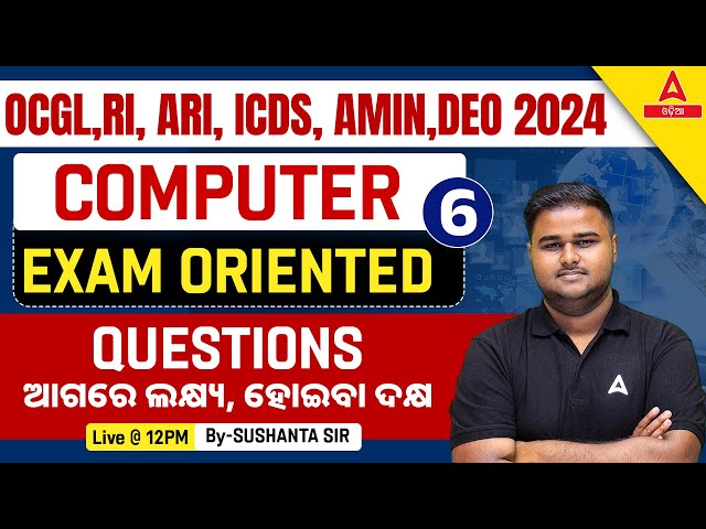 Odisha CGL, DEO, RI ARI AMIN, ICDS 2024 I Computer Class | Exam Oriented Questions #6