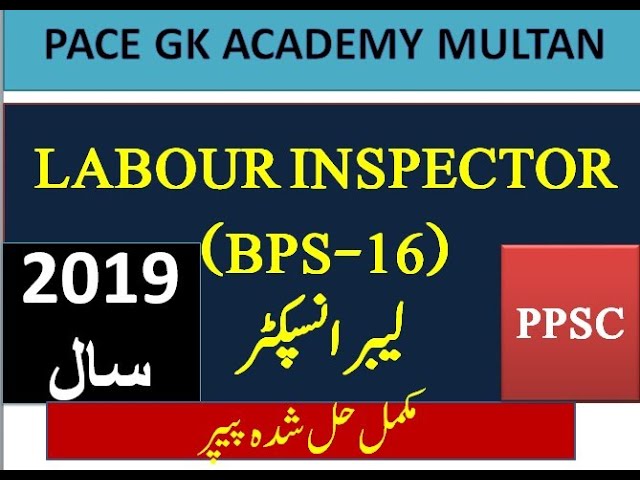 Labour Inspector 2019 FULL SOLVED PAST PAPERS | PPSC Labour Inspector Past Papers