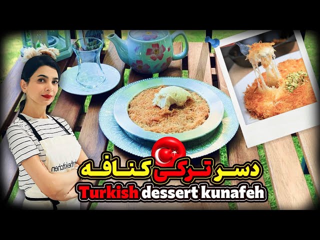 Turkish dessert Kunafeh