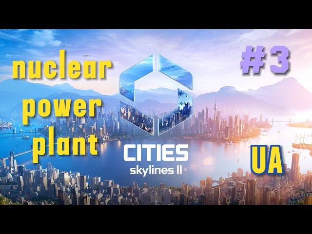 Cities: Skylines II Нові землі. Атомна електростанція.