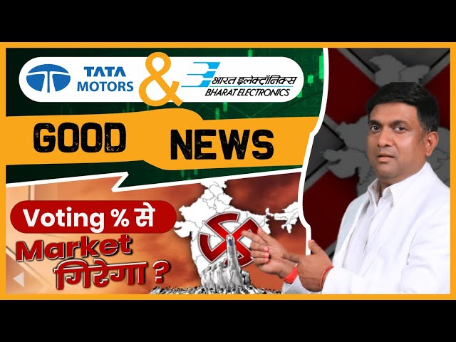 tata motors share news | bel share news | effect on stock market due to voting
