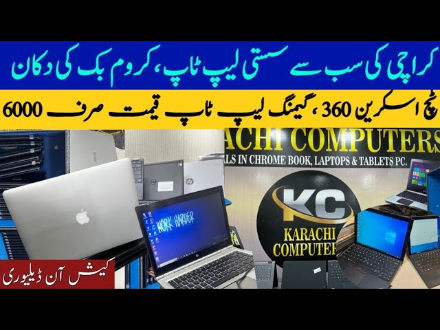 Low Price Chrome book, Laptop Market ,Dell, Lenovo, Hp | Window Tablet ,Gaming Tab Price in Pakistan