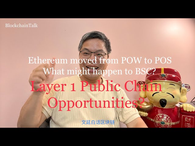 Ethereum moved from POW to POS, what happen to BSC? Room for Layer1 public chain opportunities?