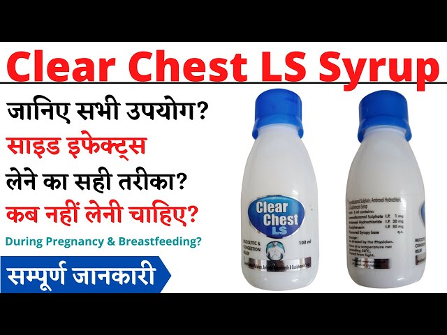 Clear Chest LS Syrup Uses & Side Effects in Hindi | clear chest ls syrup Ke Fayde Aur Nuksan