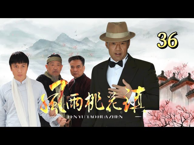 Taohua Town EP30丨 Long Sanxi stepped forward to defend the Long family and the tribute wine