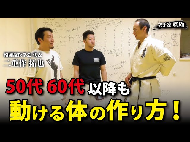 Martial arts doctor teaches！Medical knowledge to reduce damage to hips, knees, and joints【Dr.F】
