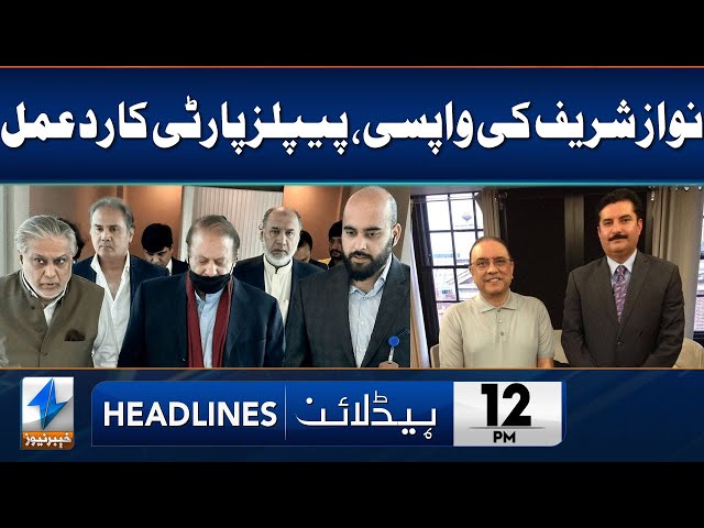 PPP's Reaction Over Nawaz Sharif's Return | Headlines 12 PM | 22 October 2023 | Khyber News | KA1U