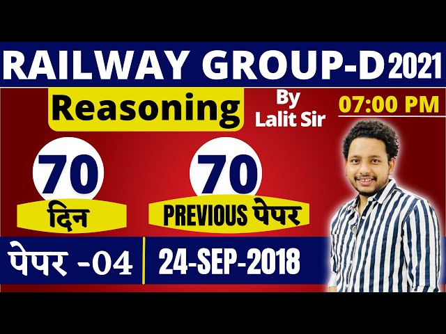 Railway Group D | Group D Reasoning Tricks | Group D Previous year paper - 04