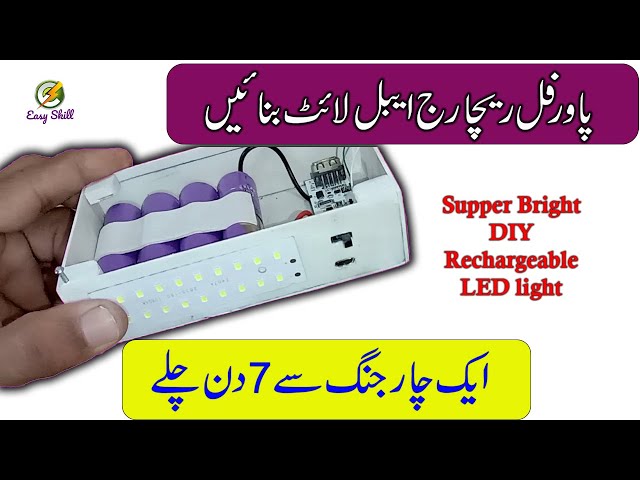 How to make powerful rechargeable light || how to make emergency light at home