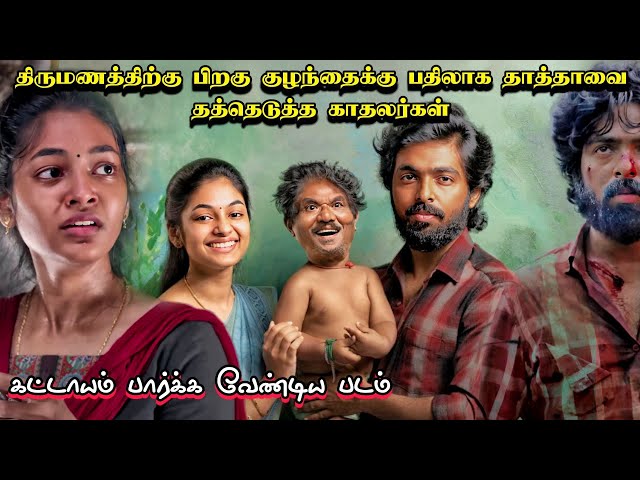 தரமான படம் - Kalvan Full Movie Tamil In Explanation Review / Tamil New Movies / Explain Tamil