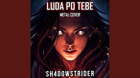 Luda Po Tebe (Metal Version)