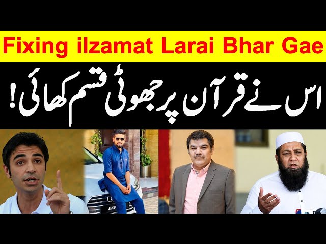 "Salman Butt aur Inzamam ul haq Jahil Hai" | Mubashir Luqman Match Fixing Allegation On Babar Azam