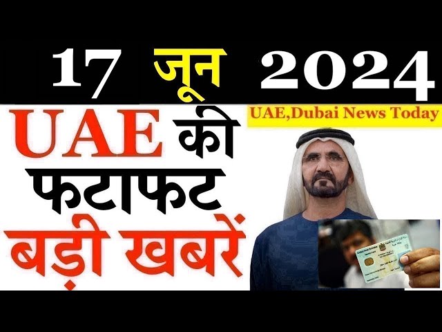 Latest UAE News of 17 June 2024 on UAE Free Parking, UAE Bakrid, UAE KHABAR, UAE Draw, Dubai news,