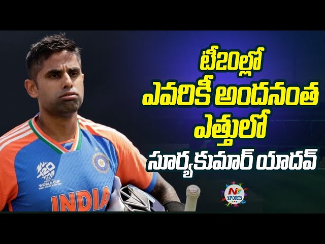 Suryakumar Yadav is as high as anyone in T20 | NTV SPORTS