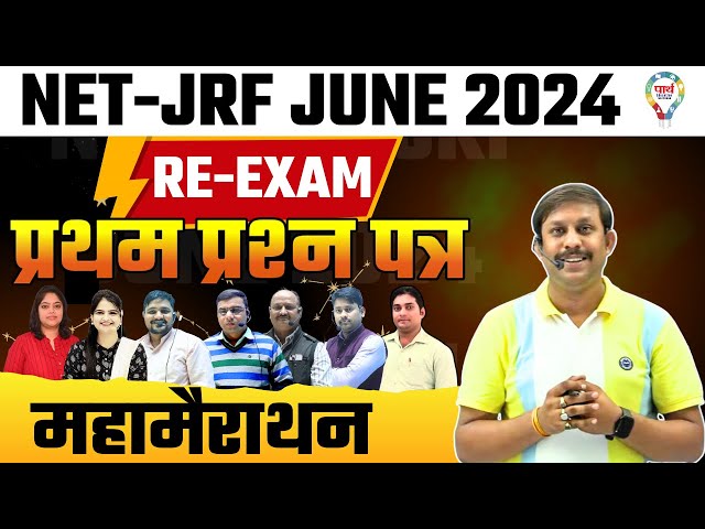 NTA NET/JRF June 2024 First Paper Marathon NET/JRF 1ST Paper 2024 Class by Rohit Sir & Team