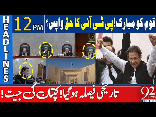 Good News for PTI | Big Decision from Court | 92 News Headlines 12 PM | 24 June 24 |92NewsHD