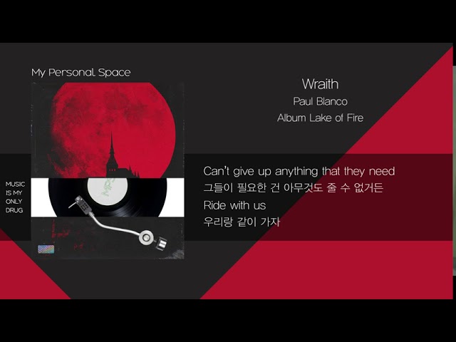 Paul Blanco(폴 블랑코) - Wraith / (가사 + 해석, Lyrics)