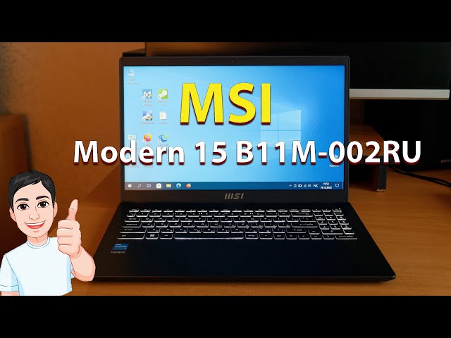 Обзор бюджетного ноутбука MSI Modern 15 B11M-002RU за 33000 руб. с процессором i3-1115G4