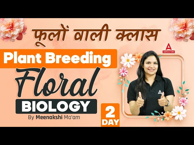 Floral Biology #2 | Plant Breeding For All Agriculture Exams 2024 | By Meenakshi Maam