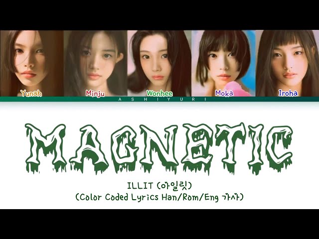 Illit (아일릿) - 'MAGNETIC' Lyrics (Color Coded Lyrics)
