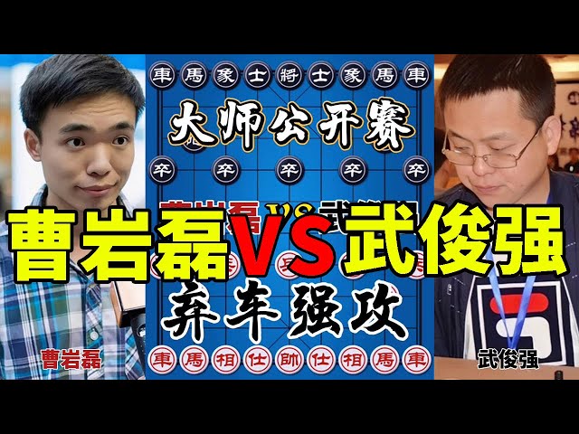 Cao Yanlei vs. Wu Junqiang, abandonment plan started, 2021 Chess Masters Open