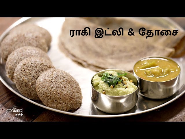 ராகி இட்லி & தோசை | Ragi Idli & Dosa Recipe In Tamil |  Ragi Recipes | Breakfast Recipes |