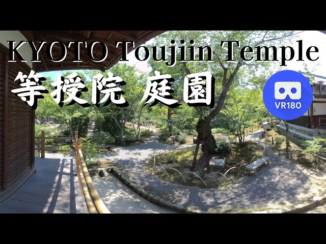 京都 天龍寺派 等持院 "回遊式日本庭園" Virtual trip Japan KYOTO Toujiin Temple "Strolling Japanese garden"