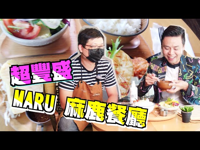 Maru brunch｜Roasted buds｜Japanese Tang Yang chicken|copyright free songs