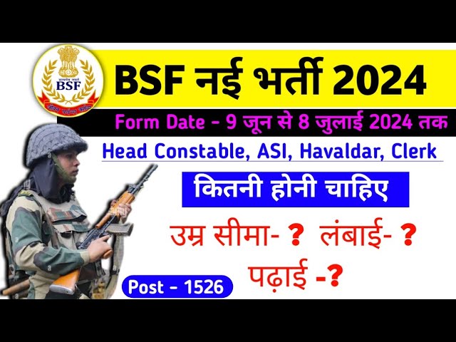 BSF Head constable ASI Age limit 2024 | BSF ASI new vacancy 2024 Education Qualification BSF New