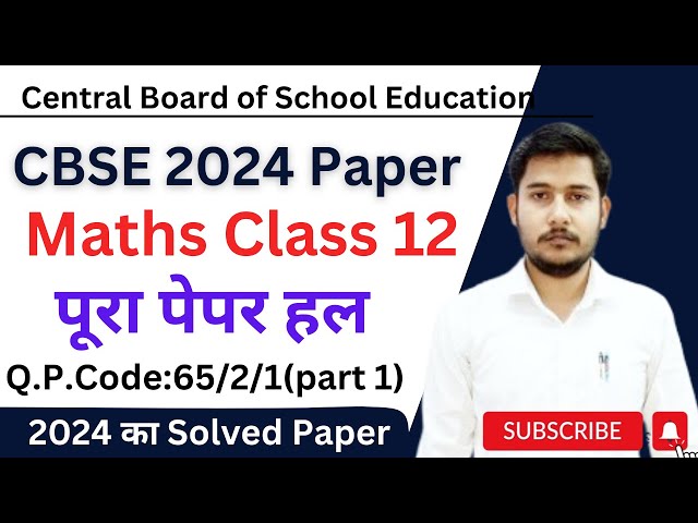 CBSE Class 12 Math Board  Paper 2024 | Math Paper solution Set 1 (part 1) | Code no 65/2/1 Set 1