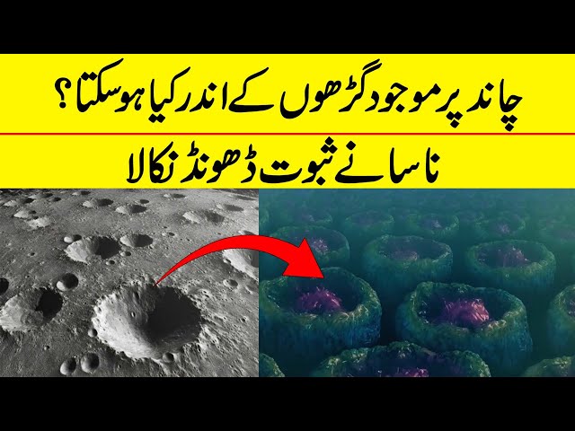 What did NASA See In The Craters On The Moon | If Tv