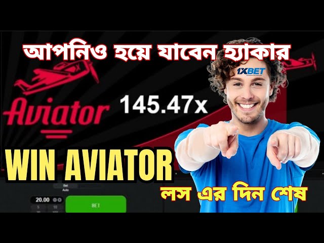 How to play aviator game Bangla | Aviator game tricks | 1xbet aviator game trick #1xbet