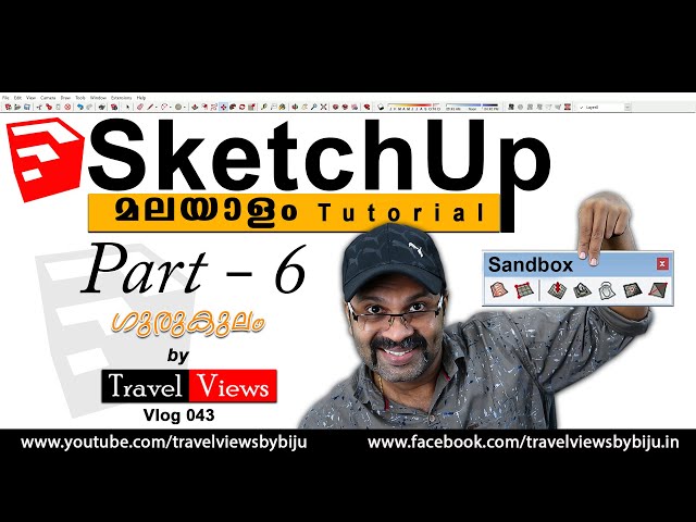 Sketchup malayalam tutorial part 6 Sandbox