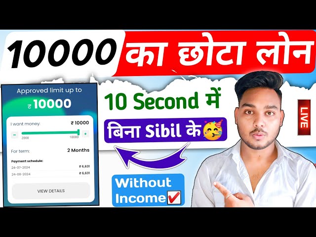 10000 loan apply online | Loan app fast approval 2024|Instant personal loan app without income proof