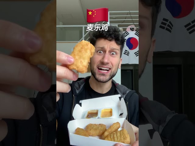 🗣️ Chicken McNuggets 🐔 #ASMR Mukbang | How to say Chicken McNuggets in 7 languages