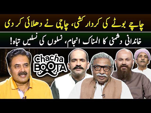 Aftab Iqbal Show | Chacha Boota | Episode 62 | 27 June 2024 | GWAI