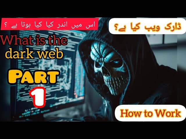 DARK WEB: Dark Web Stories || What is the dark web? || How to work the dark web || part 1